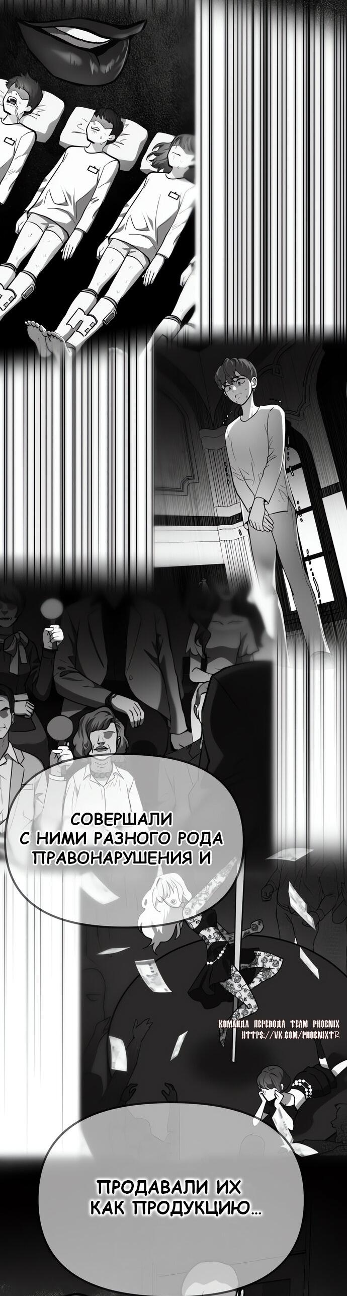 Манга Мой идеальный айдол - Глава 50 Страница 5