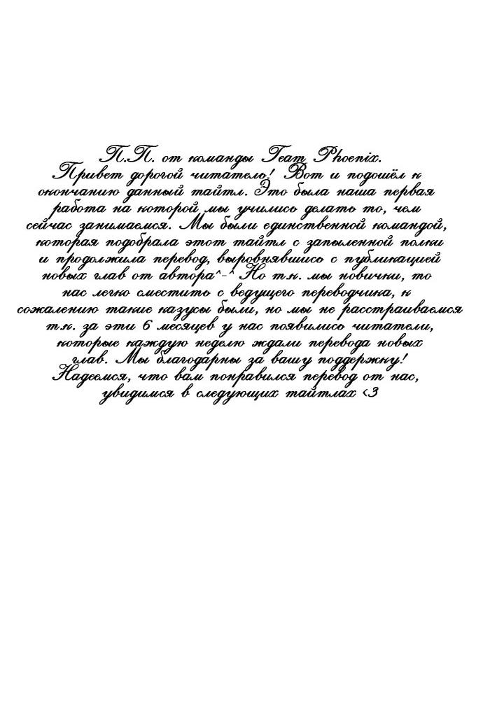 Манга Мой идеальный айдол - Глава 50 Страница 107