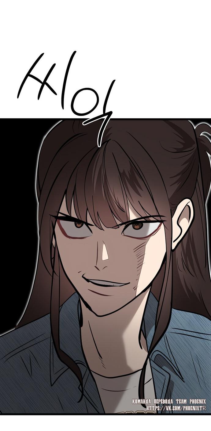 Манга Мой идеальный айдол - Глава 50 Страница 50