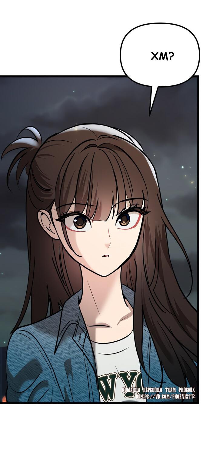 Манга Мой идеальный айдол - Глава 50 Страница 79