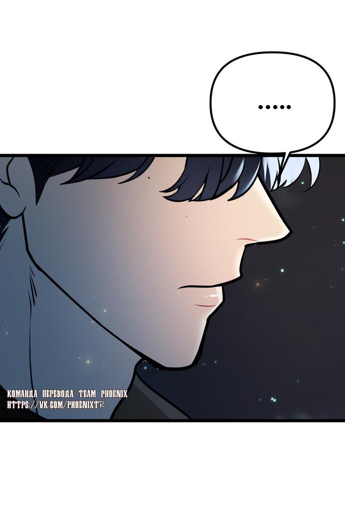 Манга Мой идеальный айдол - Глава 50 Страница 77