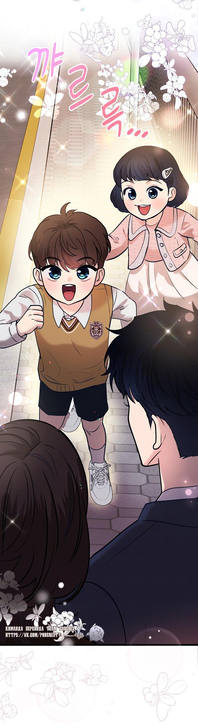 Манга Мой идеальный айдол - Глава 50 Страница 100