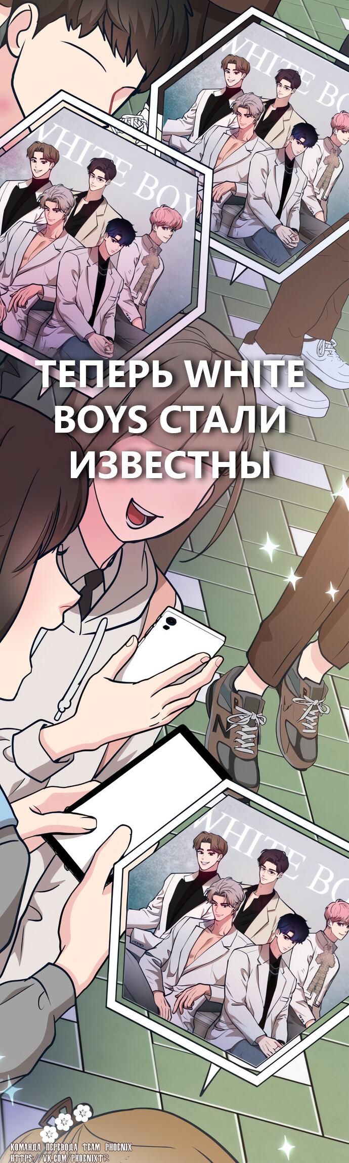 Манга Мой идеальный айдол - Глава 50 Страница 31