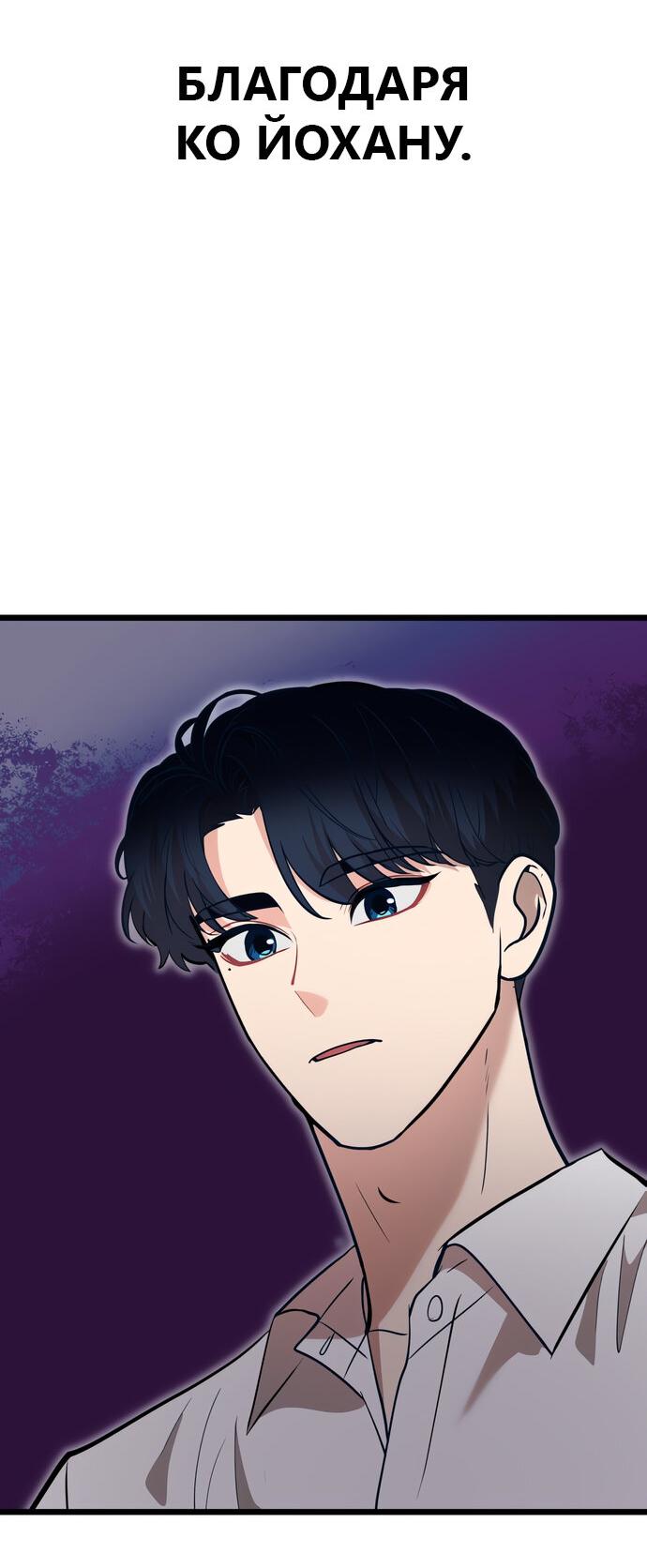 Манга Мой идеальный айдол - Глава 50 Страница 13