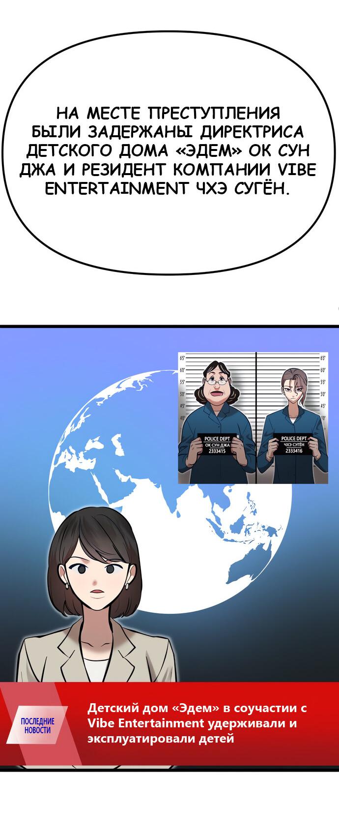 Манга Мой идеальный айдол - Глава 50 Страница 2