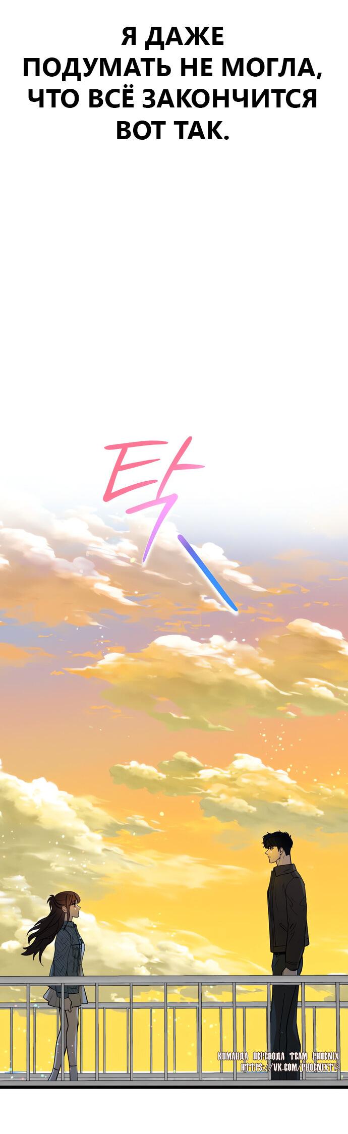 Манга Мой идеальный айдол - Глава 50 Страница 90