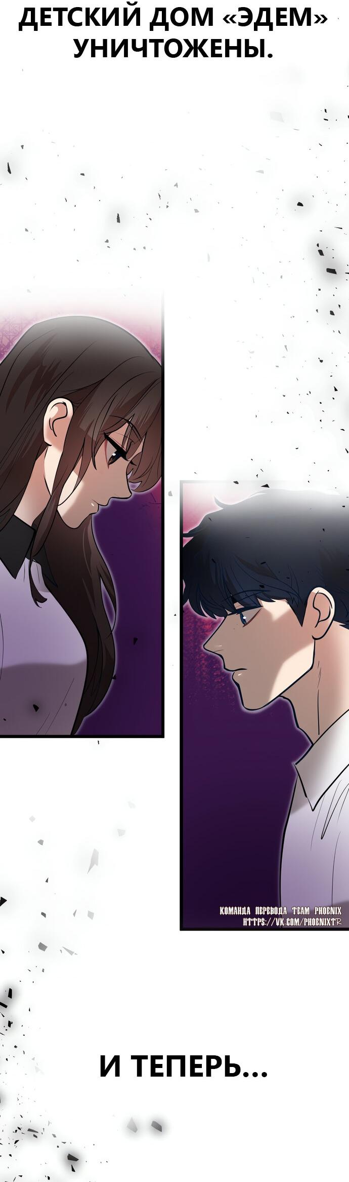 Манга Мой идеальный айдол - Глава 50 Страница 10