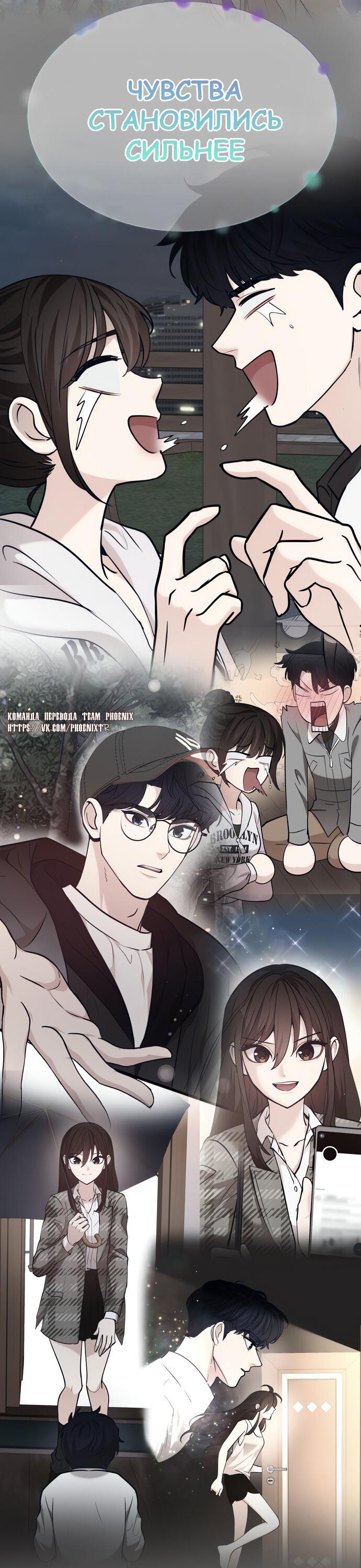 Манга Мой идеальный айдол - Глава 50 Страница 96