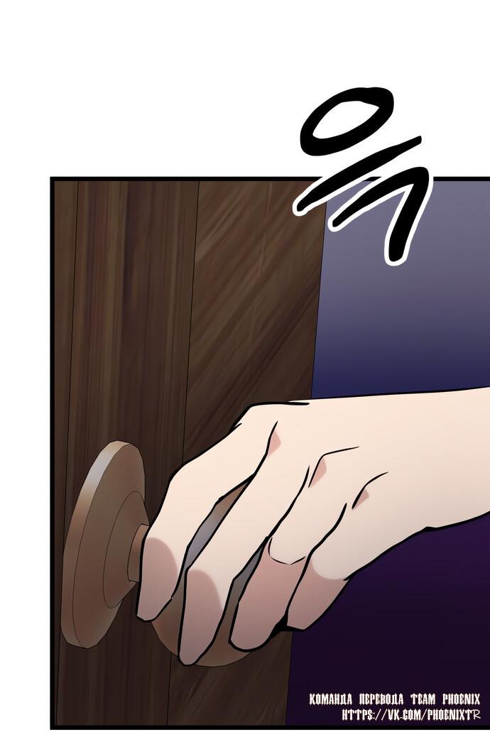 Манга Мой идеальный айдол - Глава 50 Страница 16