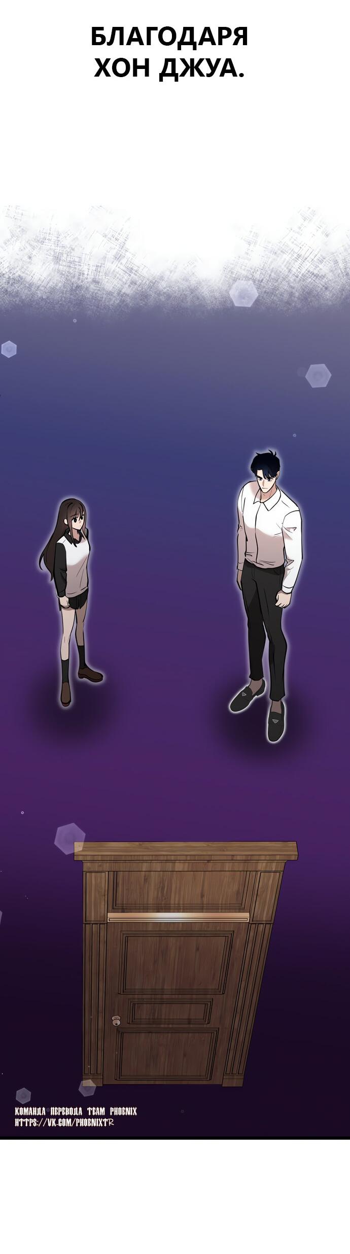 Манга Мой идеальный айдол - Глава 50 Страница 14