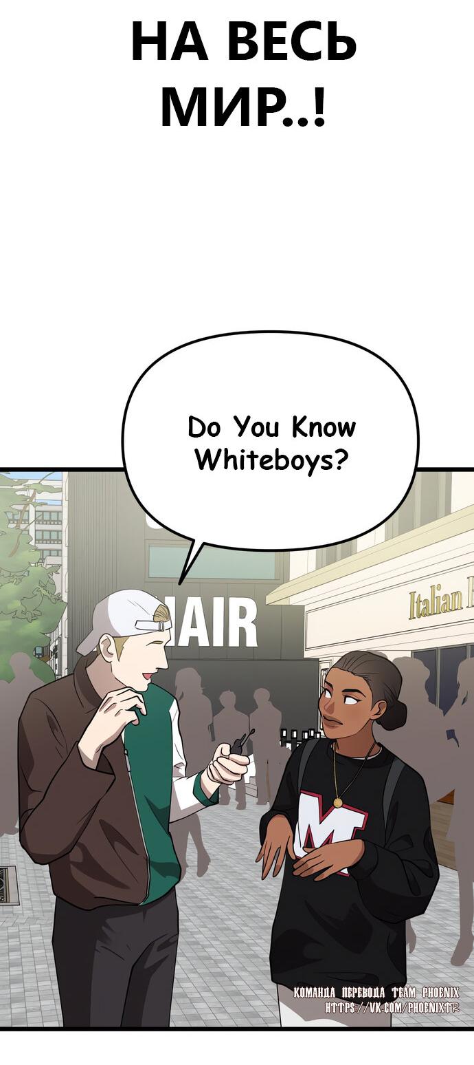 Манга Мой идеальный айдол - Глава 50 Страница 34