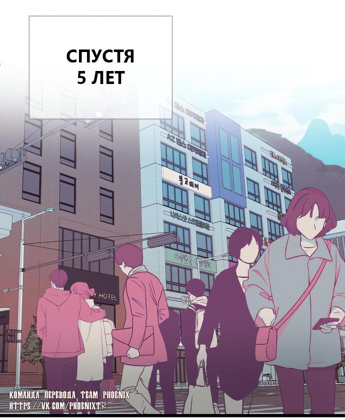 Манга Мой идеальный айдол - Глава 50 Страница 19