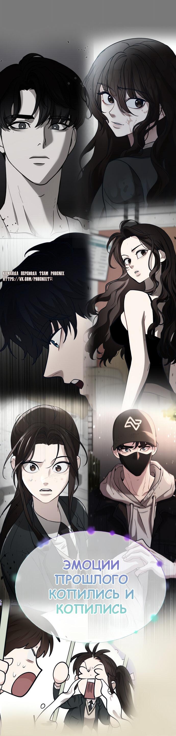 Манга Мой идеальный айдол - Глава 50 Страница 94