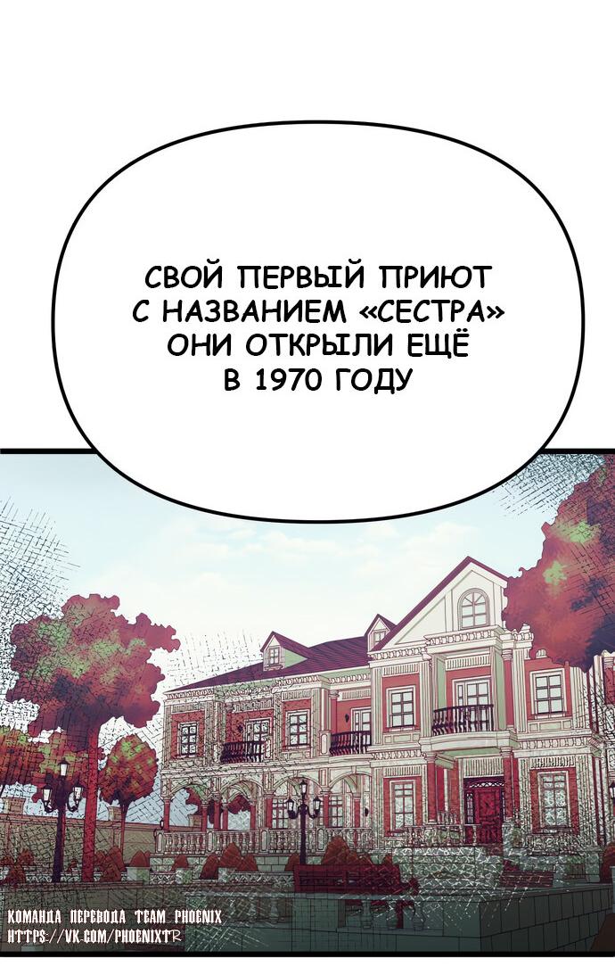 Манга Мой идеальный айдол - Глава 50 Страница 3