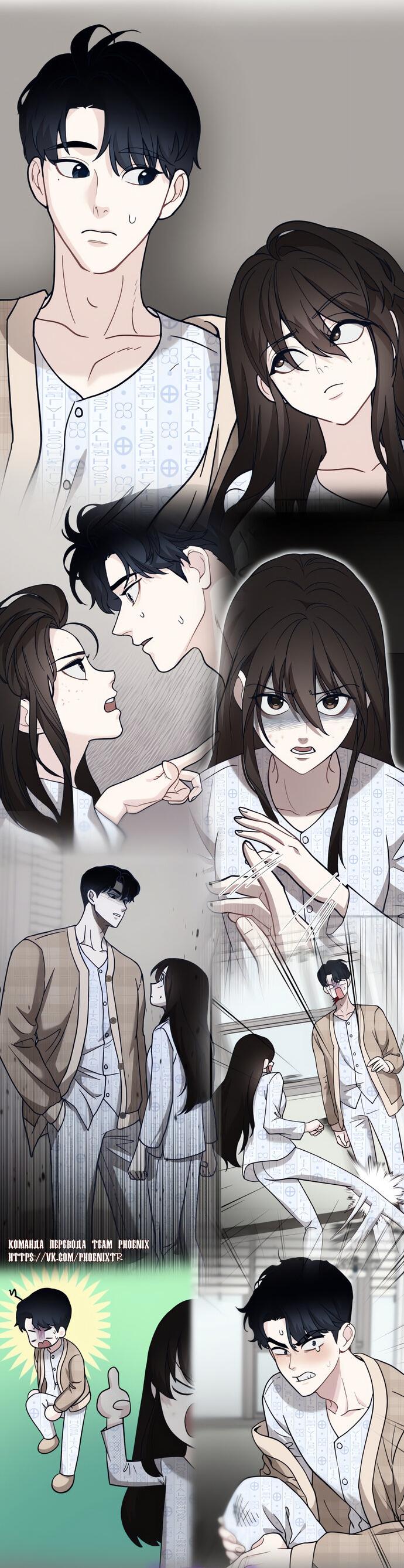 Манга Мой идеальный айдол - Глава 50 Страница 92