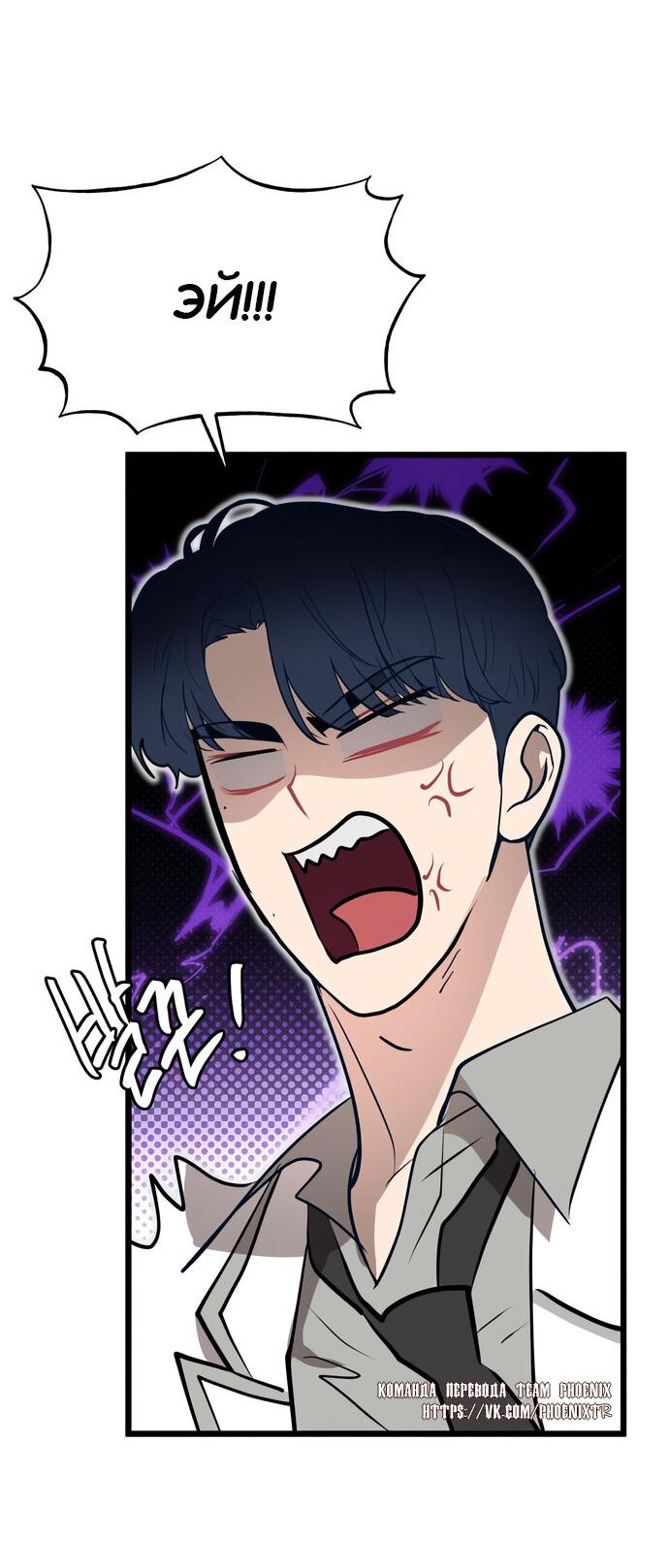 Манга Мой идеальный айдол - Глава 50 Страница 62
