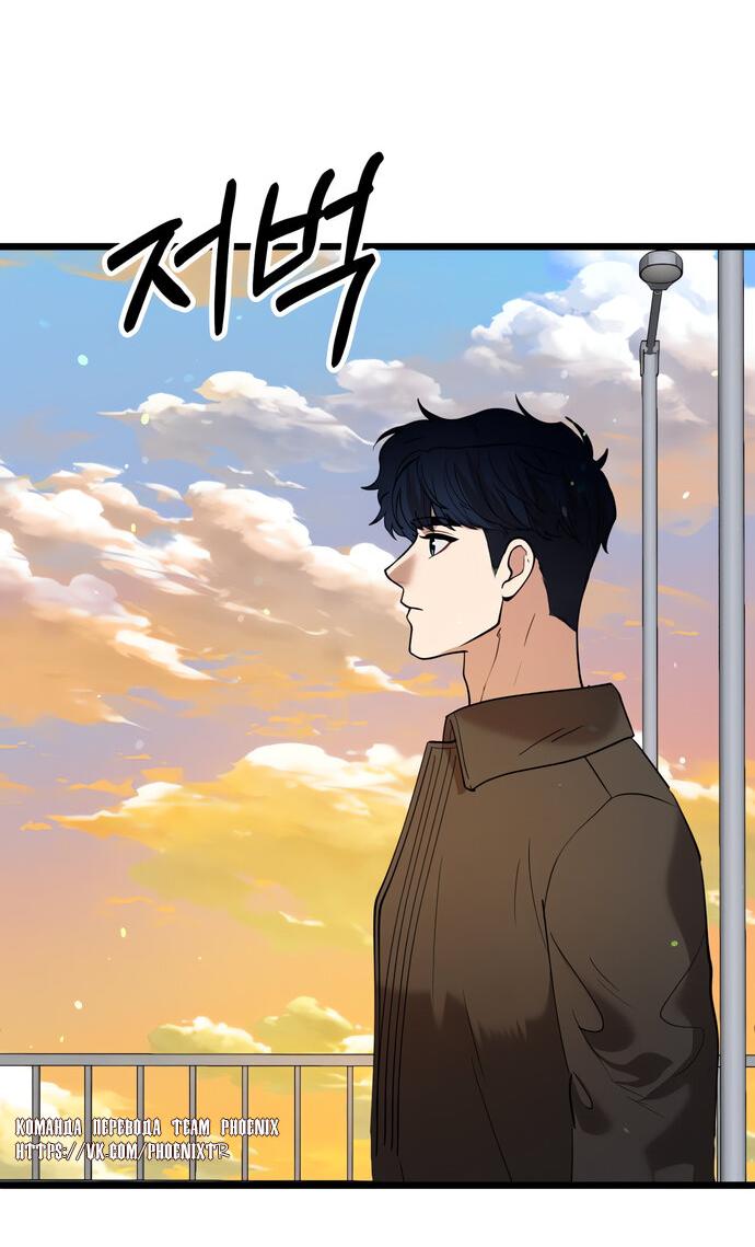 Манга Мой идеальный айдол - Глава 50 Страница 89