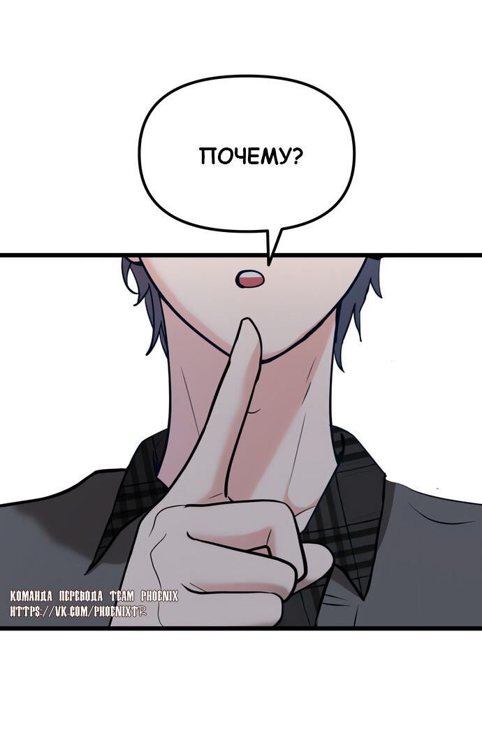 Манга Мой идеальный айдол - Глава 50 Страница 56
