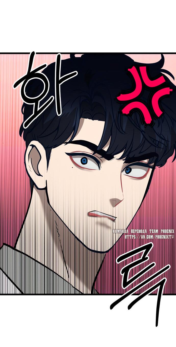 Манга Мой идеальный айдол - Глава 50 Страница 59