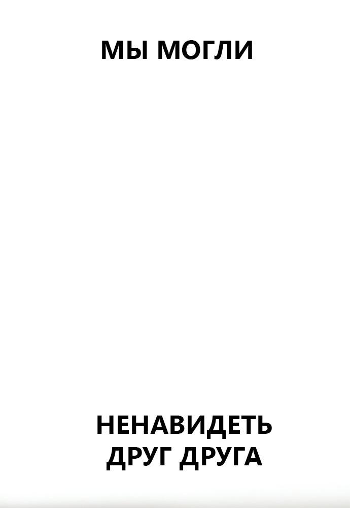 Манга Мой идеальный айдол - Глава 50 Страница 91