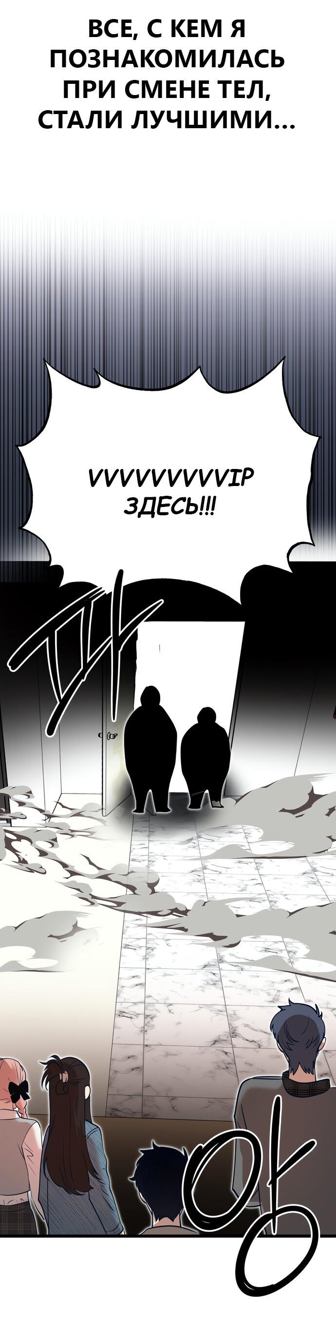 Манга Мой идеальный айдол - Глава 50 Страница 70