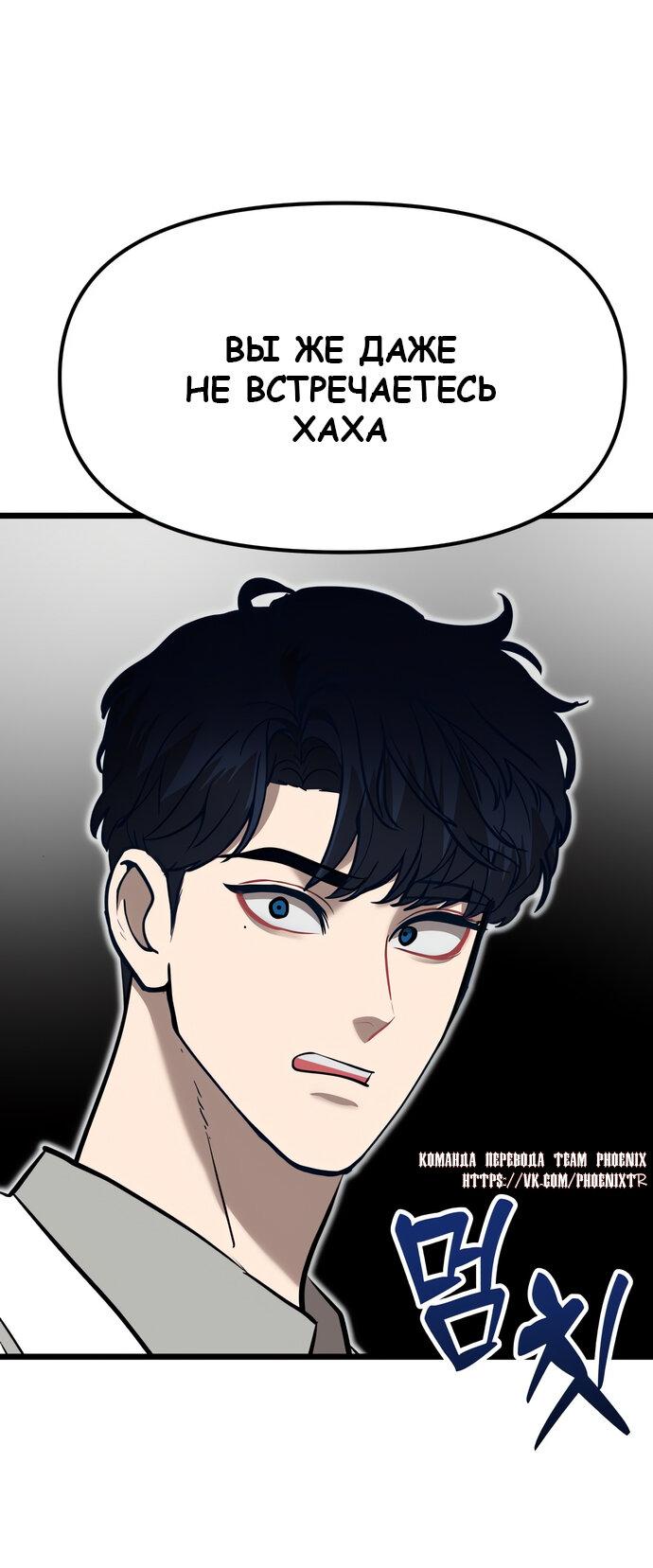 Манга Мой идеальный айдол - Глава 50 Страница 57