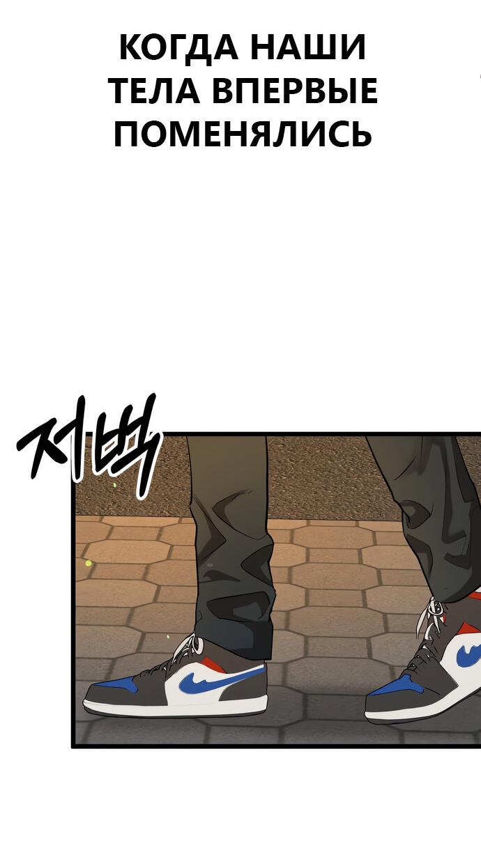 Манга Мой идеальный айдол - Глава 50 Страница 88