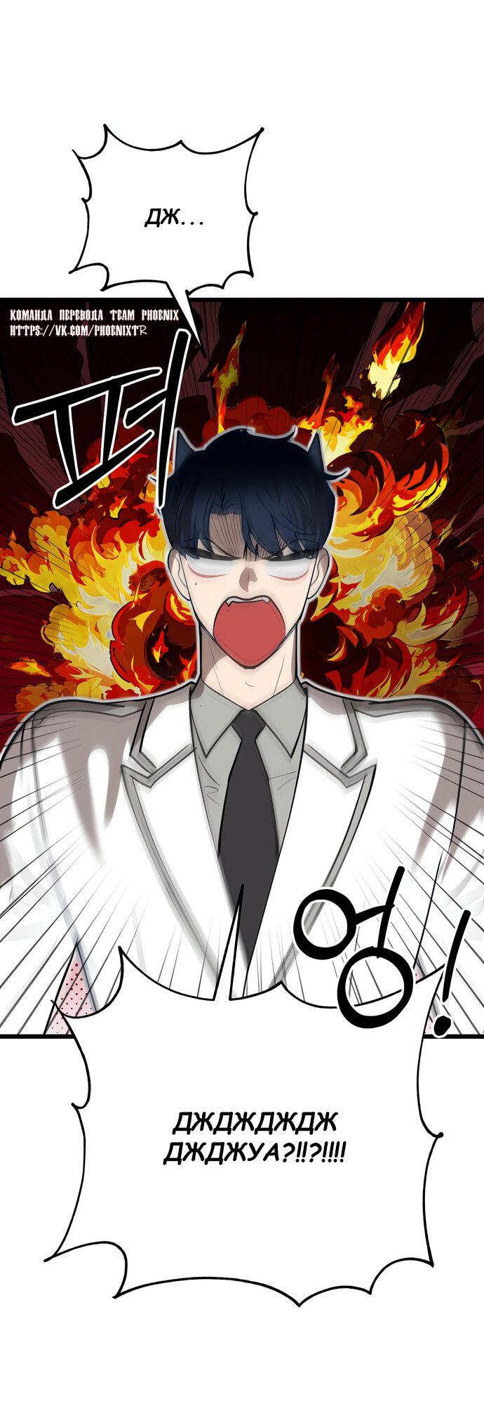 Манга Мой идеальный айдол - Глава 50 Страница 47