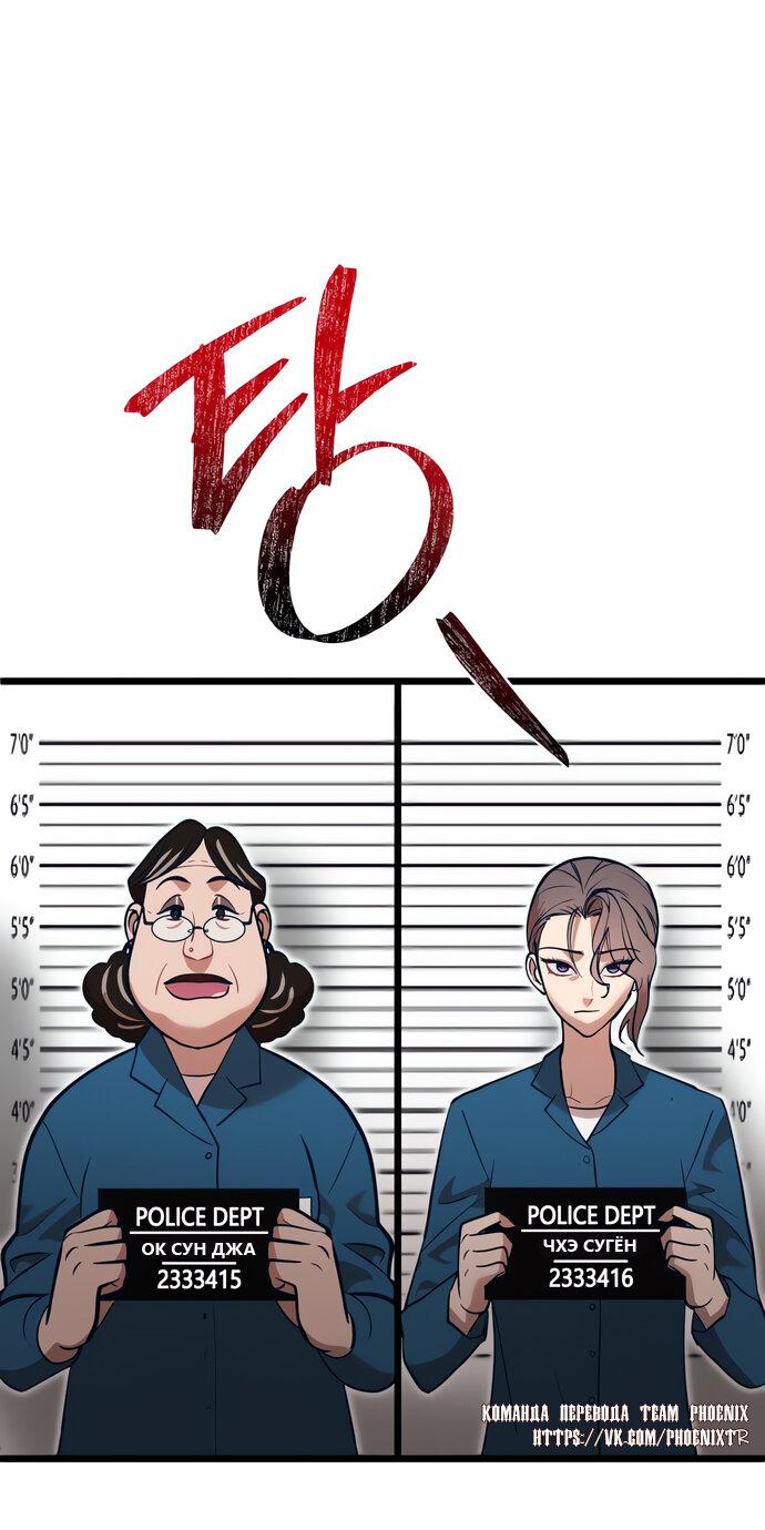 Манга Мой идеальный айдол - Глава 50 Страница 1