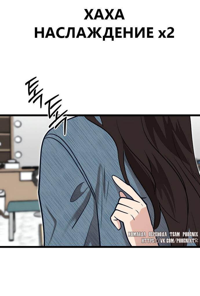 Манга Мой идеальный айдол - Глава 50 Страница 65