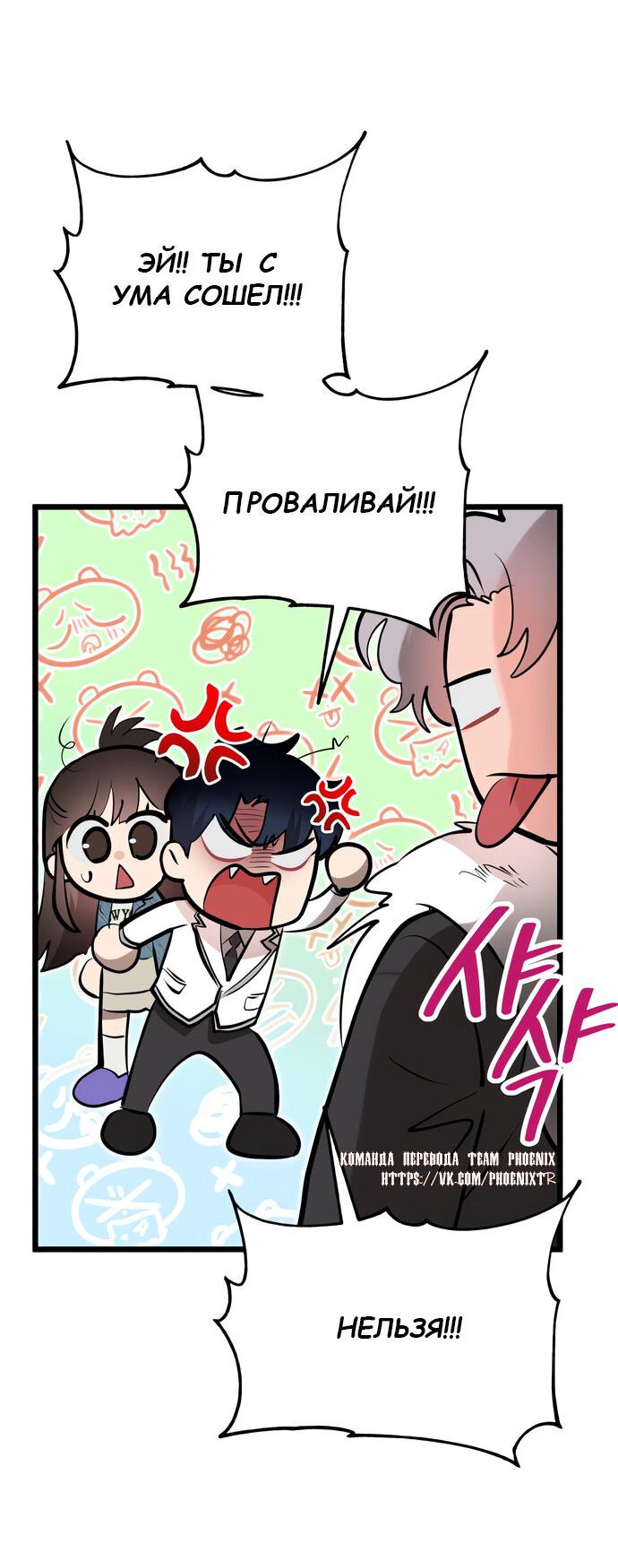 Манга Мой идеальный айдол - Глава 50 Страница 48