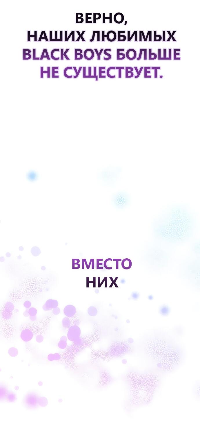 Манга Мой идеальный айдол - Глава 50 Страница 22