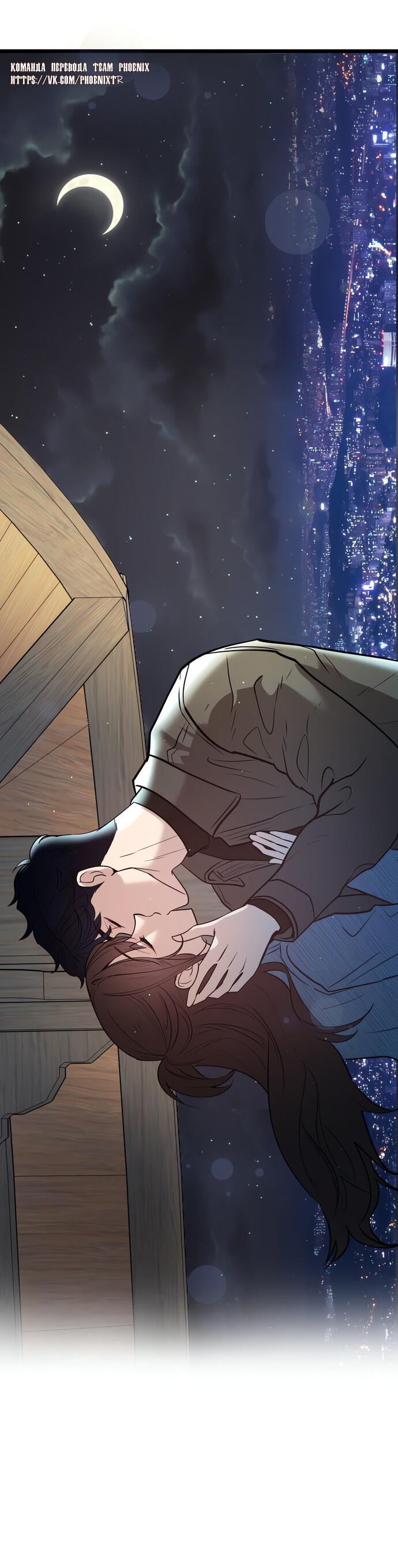 Манга Мой идеальный айдол - Глава 50 Страница 84