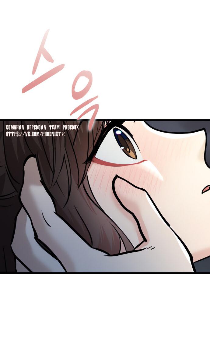 Манга Мой идеальный айдол - Глава 50 Страница 81