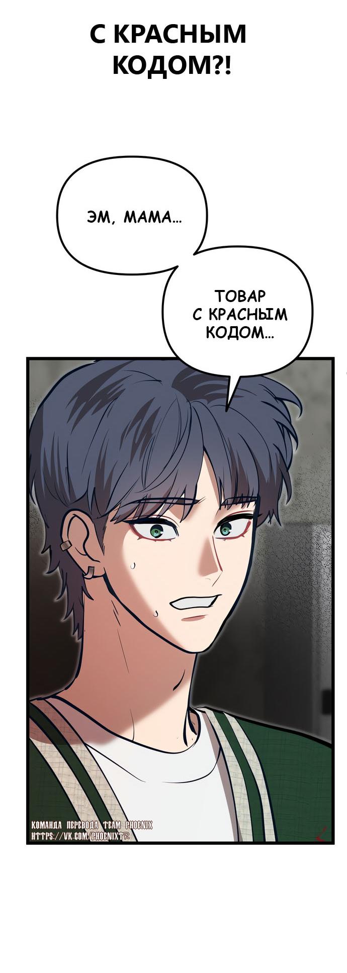 Манга Мой идеальный айдол - Глава 49 Страница 50