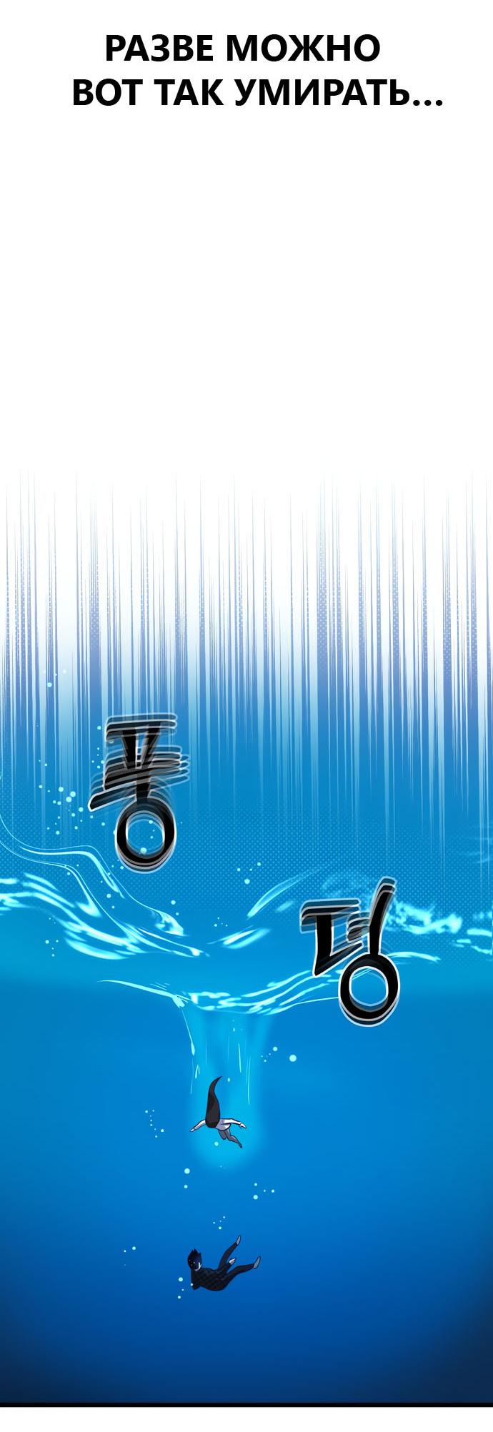 Манга Мой идеальный айдол - Глава 49 Страница 7