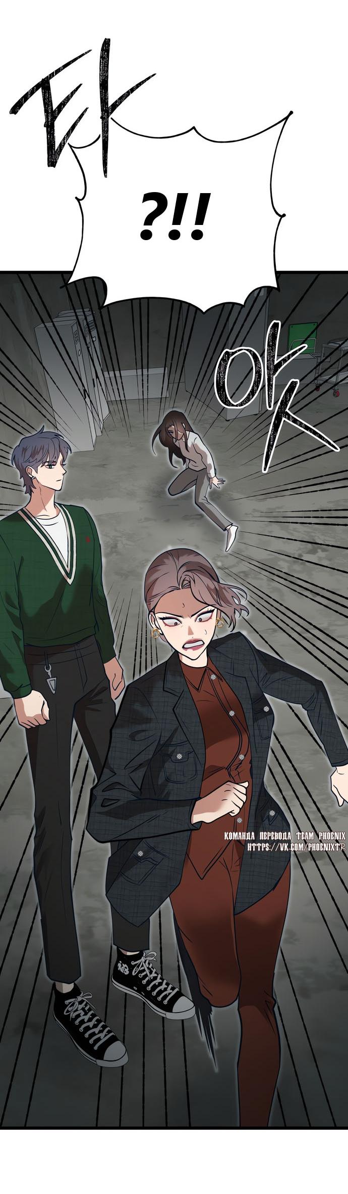 Манга Мой идеальный айдол - Глава 49 Страница 75