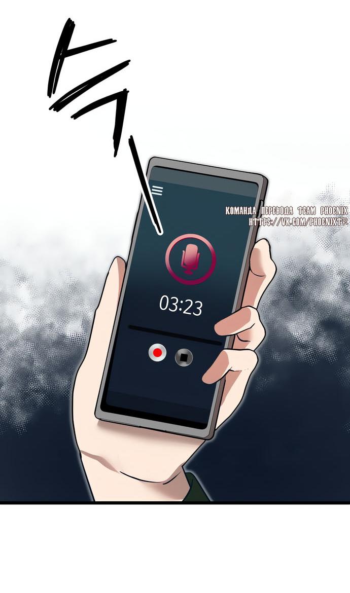 Манга Мой идеальный айдол - Глава 49 Страница 78