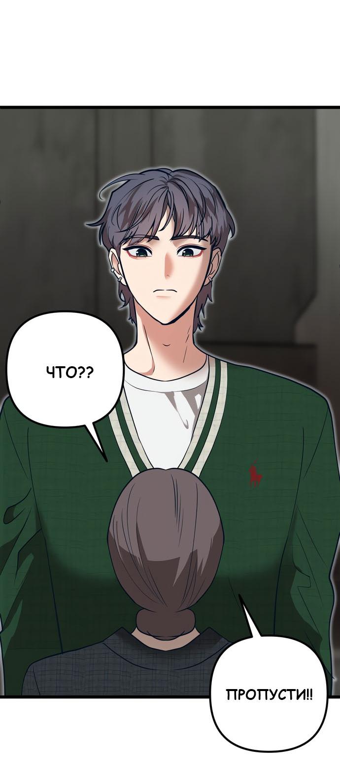 Манга Мой идеальный айдол - Глава 49 Страница 77