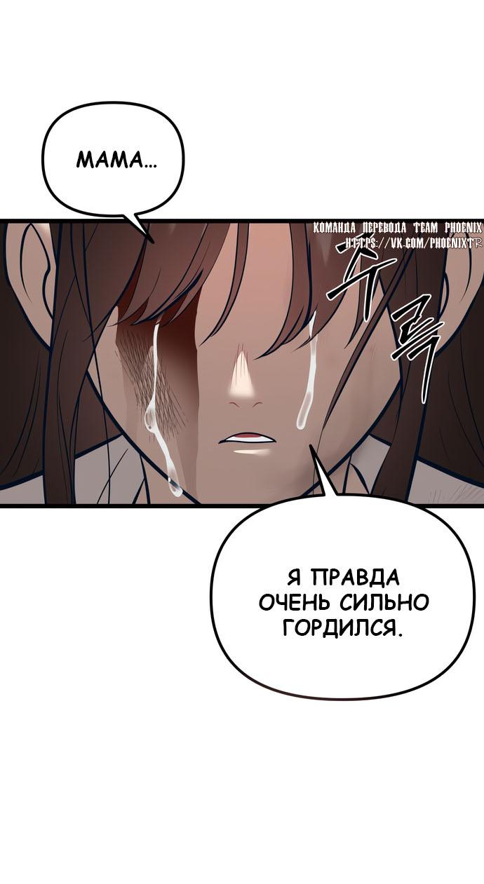 Манга Мой идеальный айдол - Глава 49 Страница 64