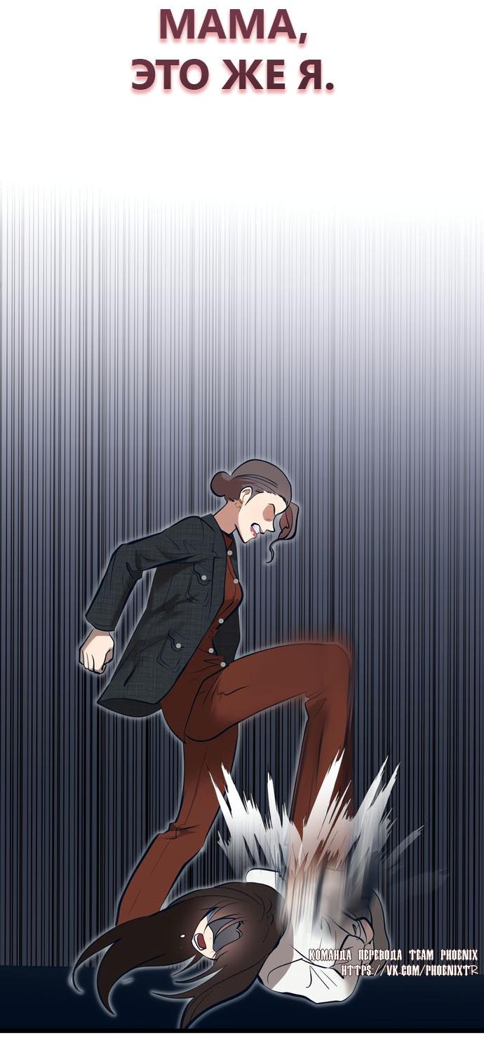 Манга Мой идеальный айдол - Глава 49 Страница 40