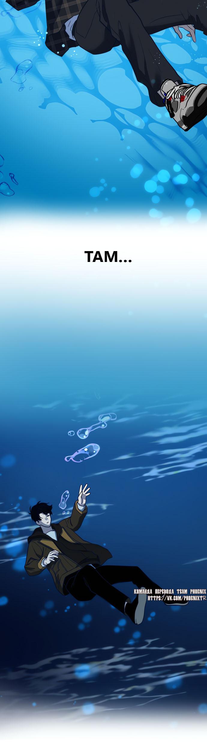 Манга Мой идеальный айдол - Глава 49 Страница 2