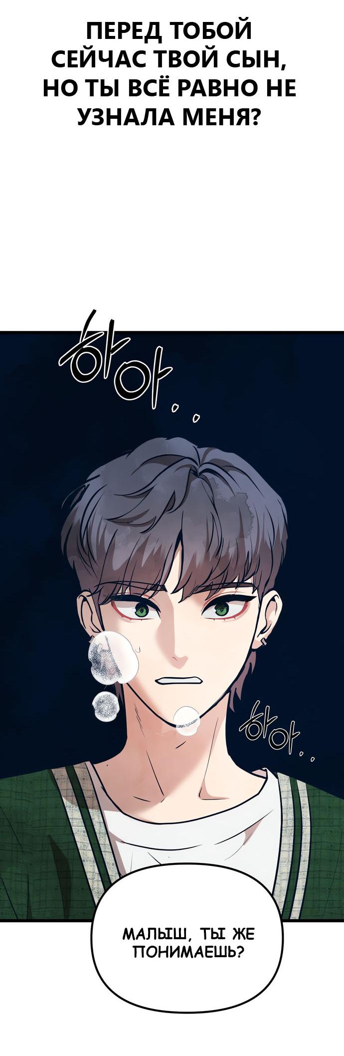 Манга Мой идеальный айдол - Глава 49 Страница 41