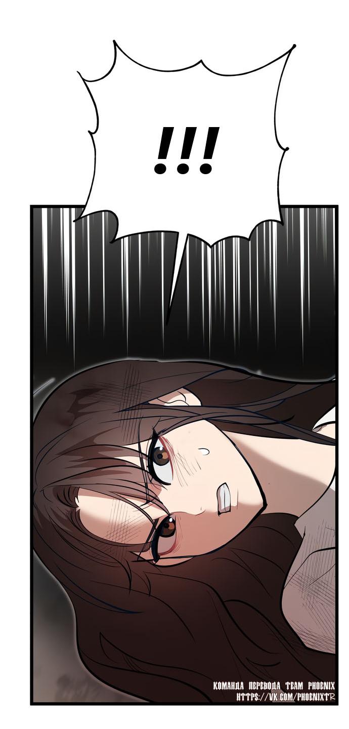 Манга Мой идеальный айдол - Глава 49 Страница 46