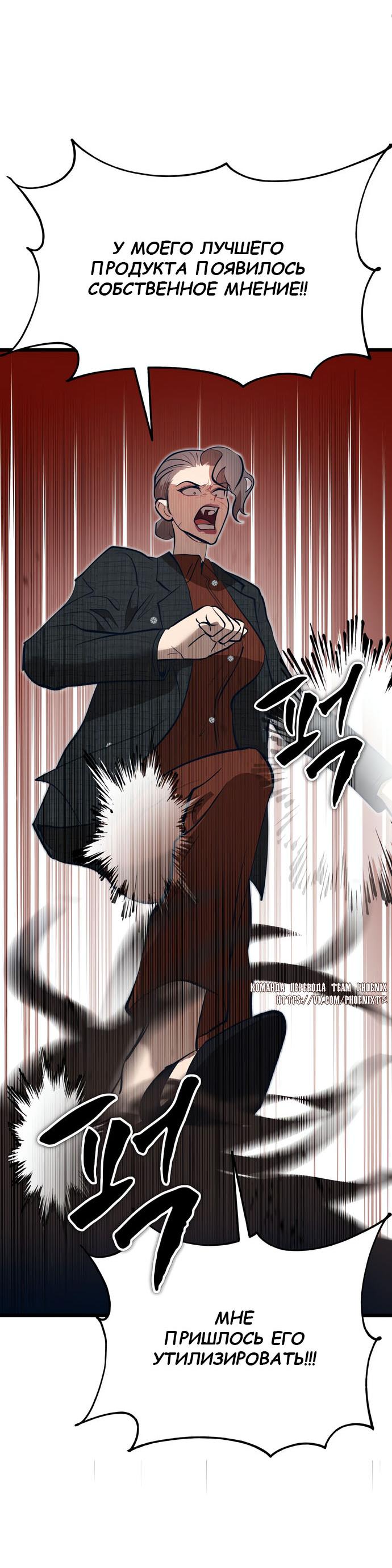 Манга Мой идеальный айдол - Глава 49 Страница 37