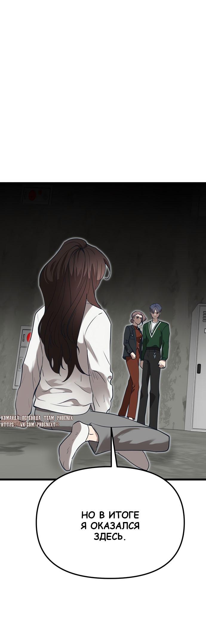 Манга Мой идеальный айдол - Глава 49 Страница 62