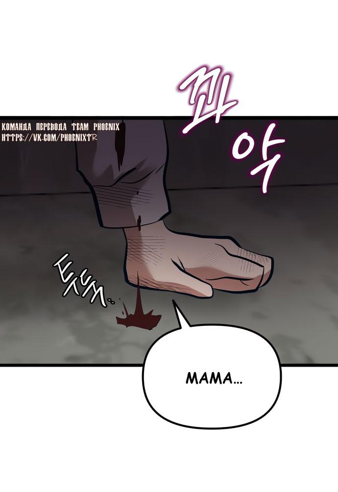 Манга Мой идеальный айдол - Глава 49 Страница 57