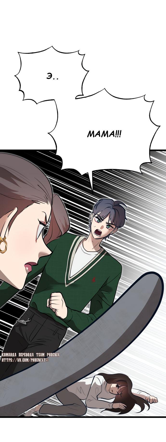 Манга Мой идеальный айдол - Глава 49 Страница 28