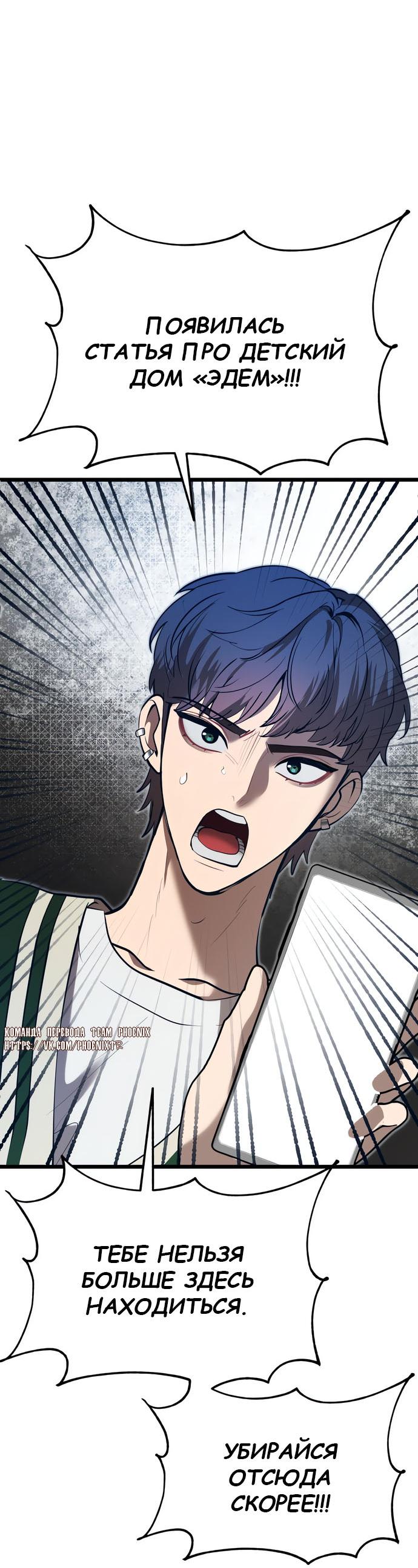 Манга Мой идеальный айдол - Глава 49 Страница 30