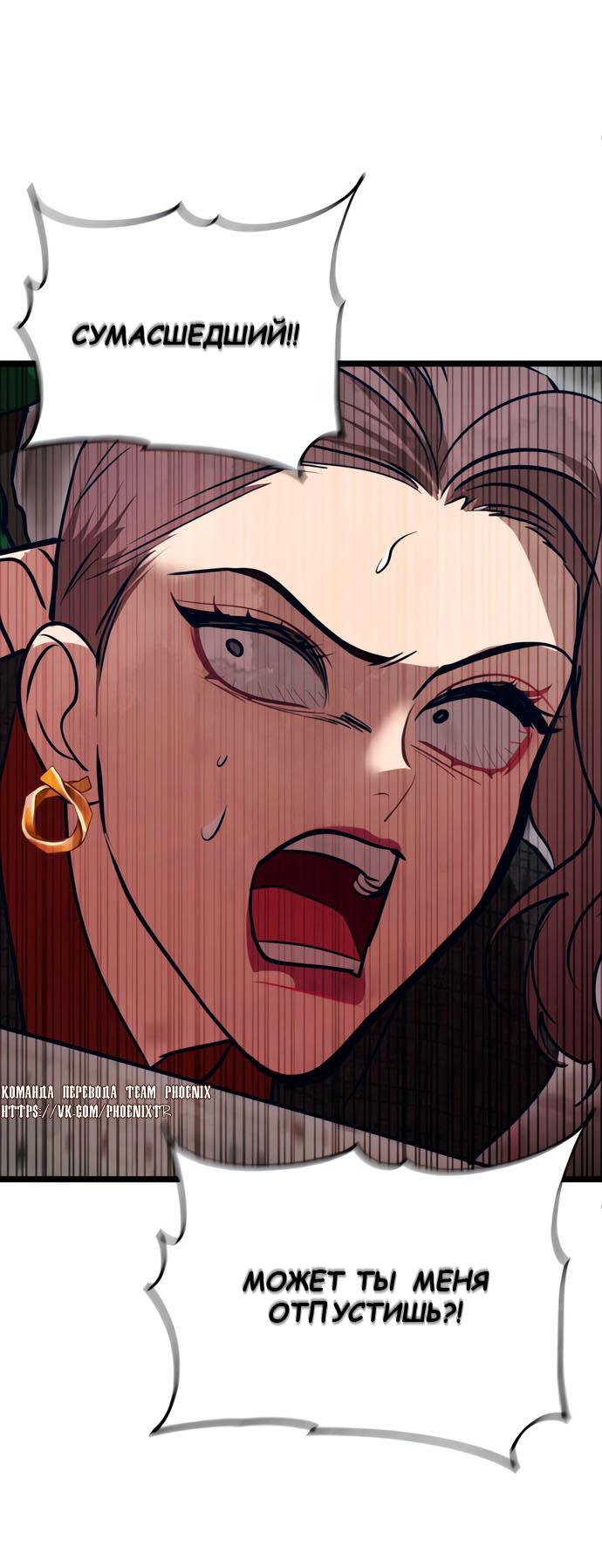 Манга Мой идеальный айдол - Глава 49 Страница 85